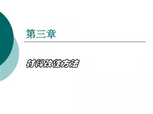 第3章-1铁碳相图