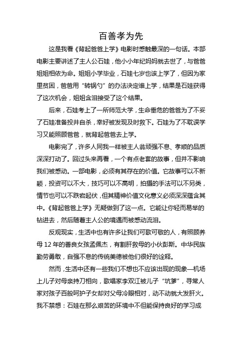 党课影评