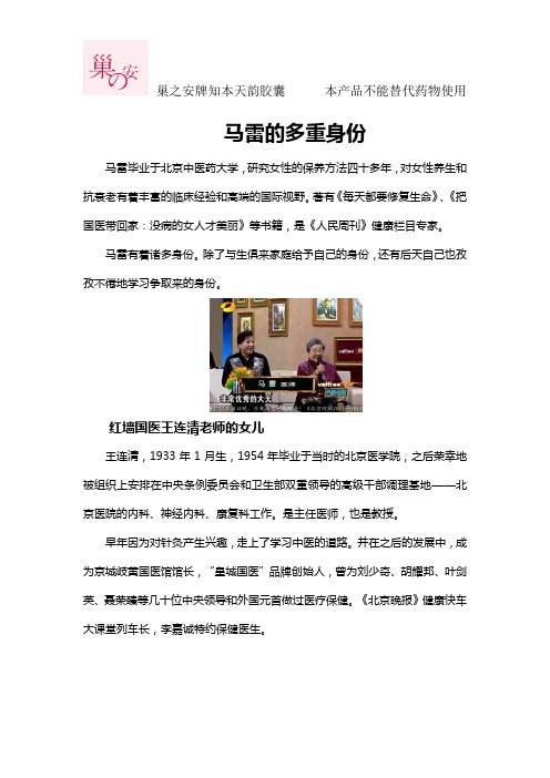 马雷的多重身份