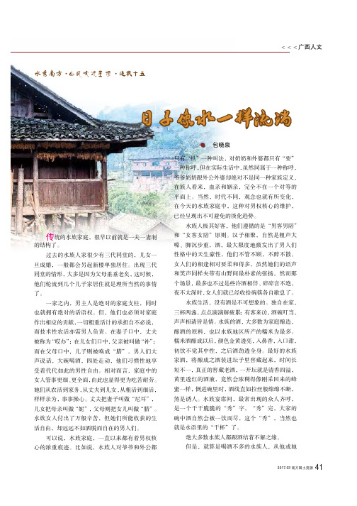 日子像水一样流淌