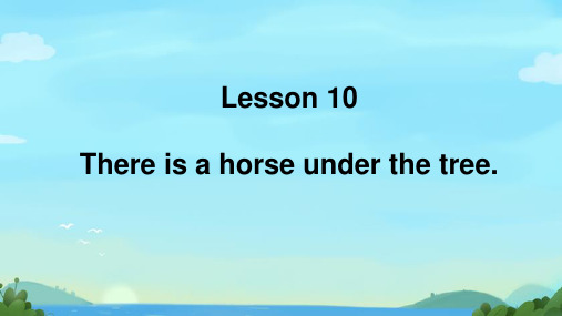 科普版英语五年级上册Lesson10Thereisahorseunderthetree课件