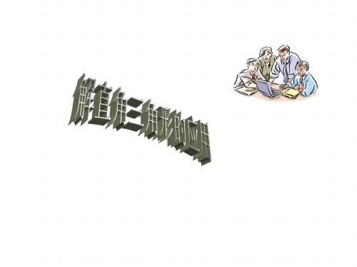解直角三角形的应用[下学期]--北师大版