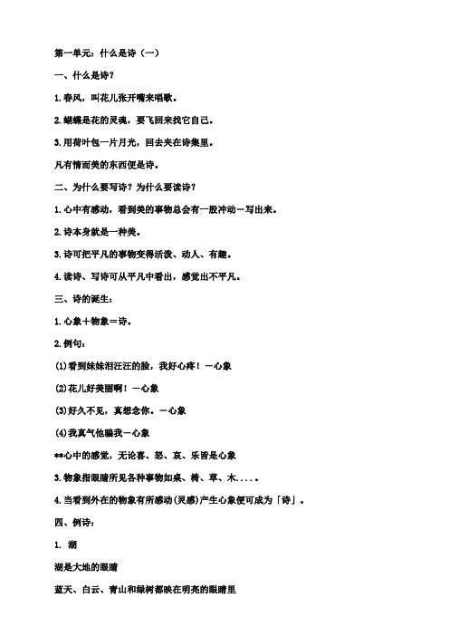 儿童诗写作