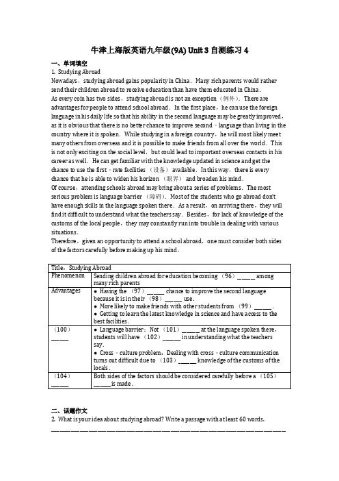 英语_牛津上海版英语九年级(9A)  Unit 3 自测练习 4同步练习(含答案)