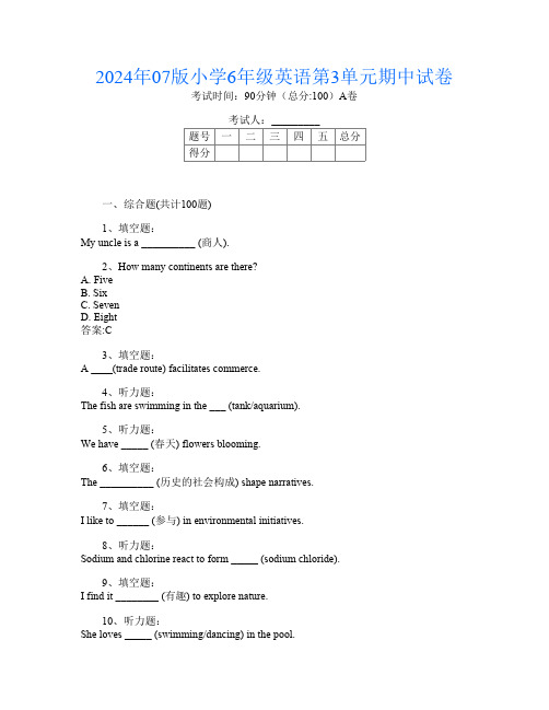 2024年07版小学6年级第七次英语第3单元期中试卷