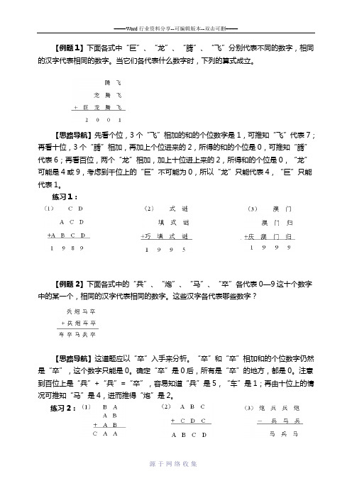 算式之谜1