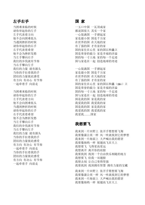 适合7-12岁儿童唱的歌曲