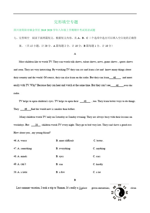 四川省成都市2019-2020学年八年级上学期期中英语试卷精选汇编：完形填空专题