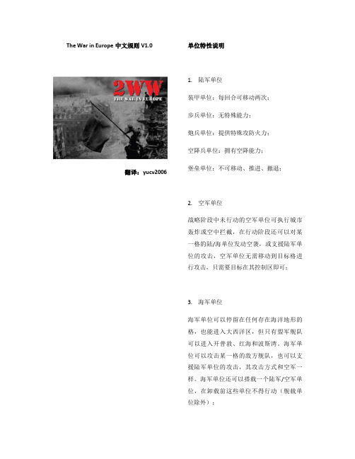 2WW中文游戏攻略