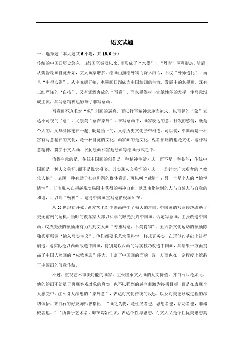 重庆市朝阳中学2019-2020学年高一12月月考考试语文试卷