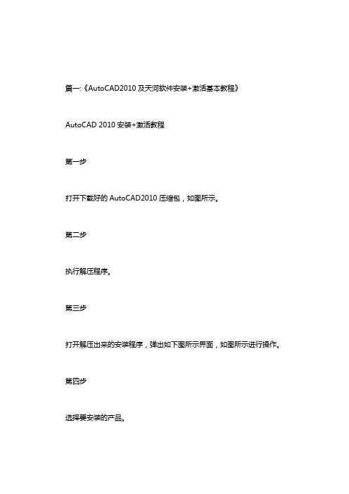 天河cad2010