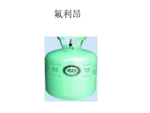 第四章海洋的形成