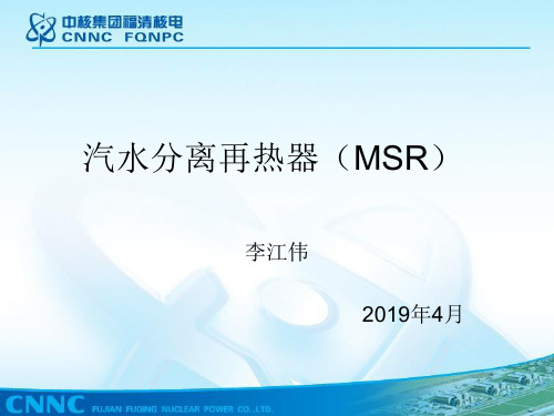 汽水分离再热器本体结构原理