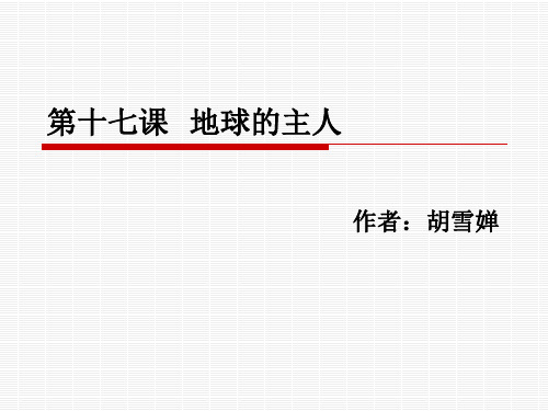 中级汉语教程(下)X015-2