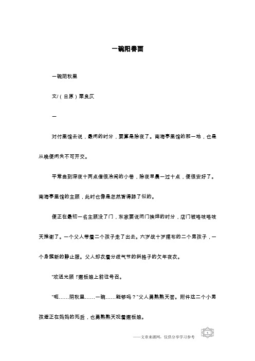 一碗阳春面