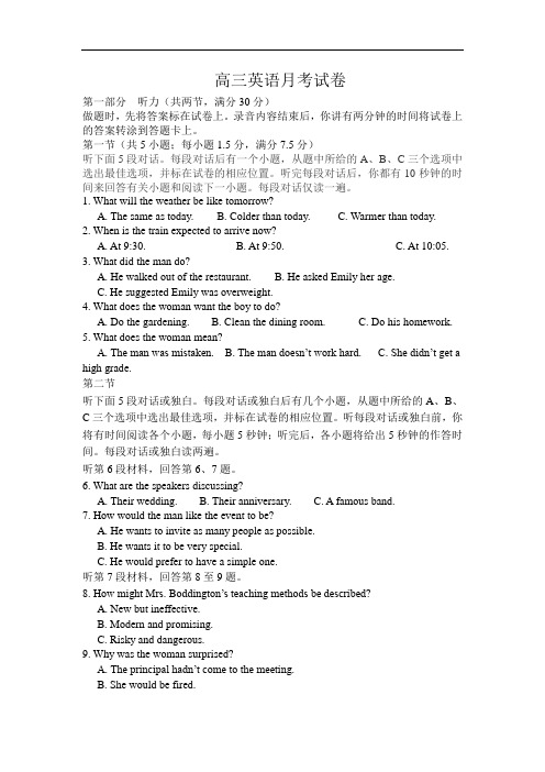 西藏昌都第四高级中学2019高三月考英语试卷