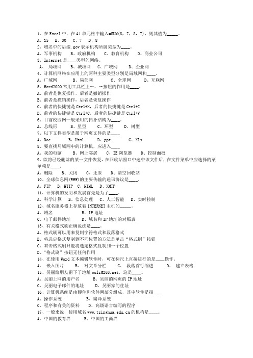 2015浙江省公务员考试公共基础知识(必备资料)