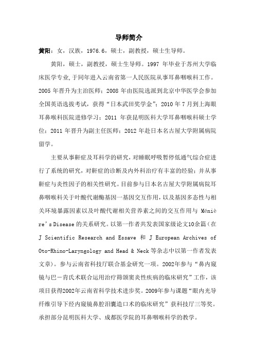 黄阳