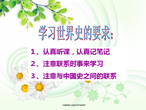 世界步入近代