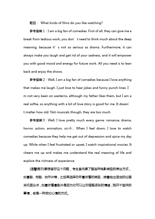 雅思口语话题题库