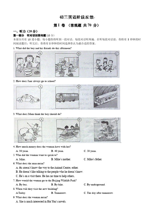 江苏省江阴初级中学2015届九年级12月月考英语试题