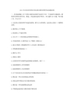 2013郑东新区招教试题带答案解析