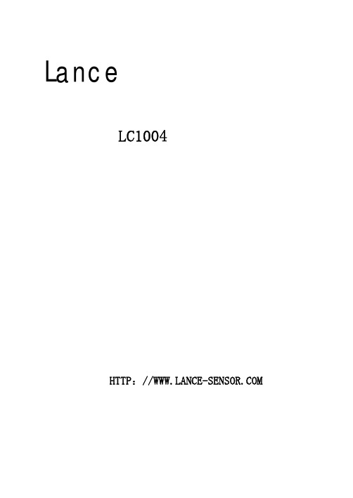 LC1004动态应变仪用户手册-朗斯测试技术