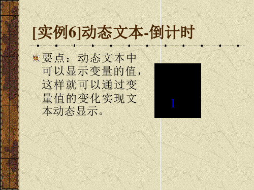14FlashAS基础