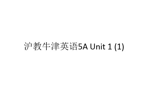 沪教牛津英语5A Unit 1 (1)