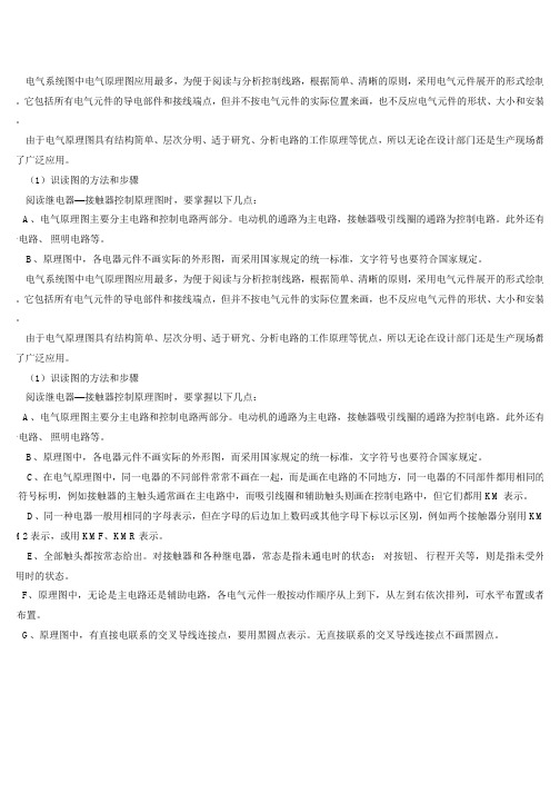 电气系统图大全PDF