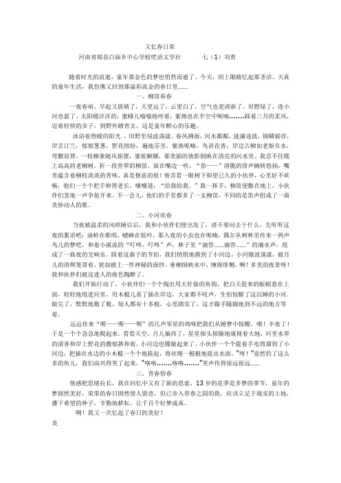 又忆春日荣