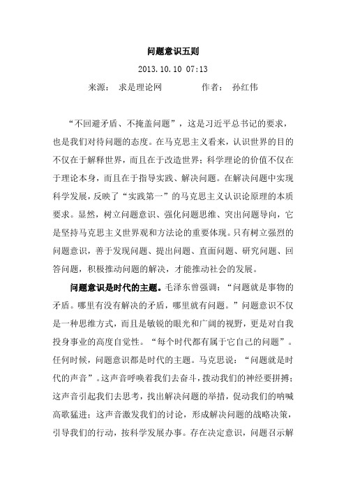 问题意识五则