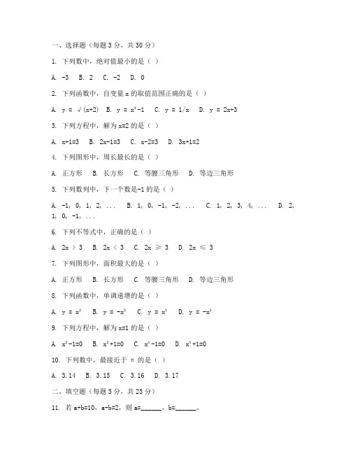 蛟川书院初二测试卷数学