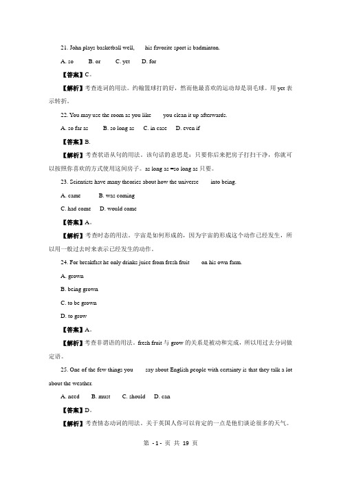 2009年高考英语(北京卷)