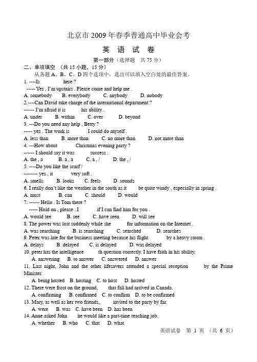 北京会考09春试卷7