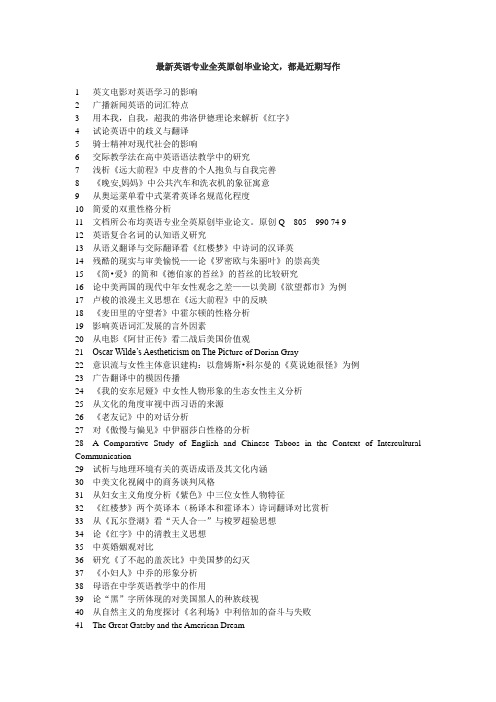 《呼啸山庄》中超自然元素运用的研究