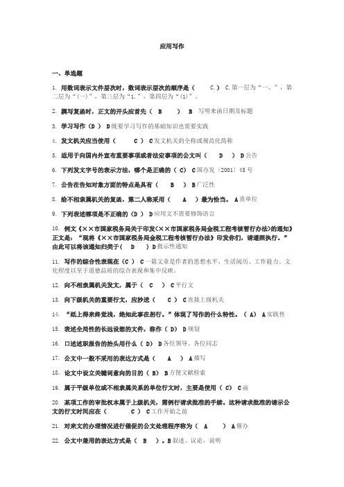 6620应用写作 (2)