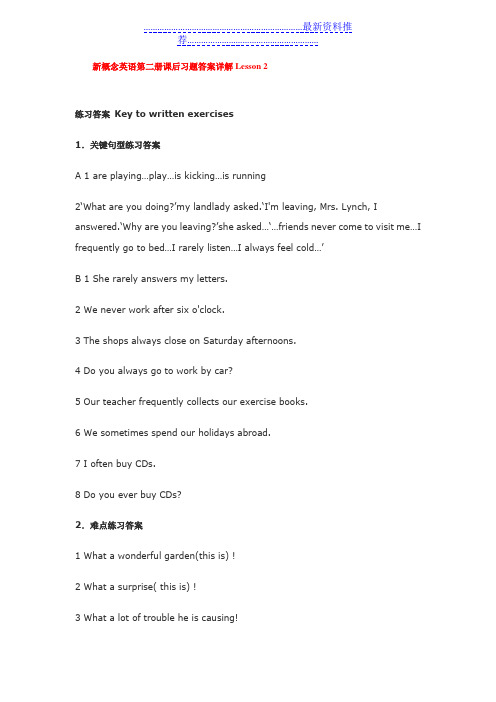 新概念英语第二册课后练习答案lesson2
