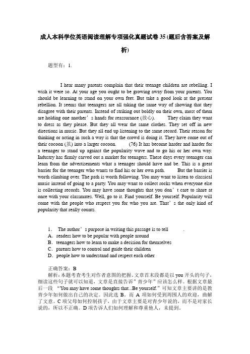 成人本科学位英语阅读理解专项强化真题试卷35(题后含答案及解析)