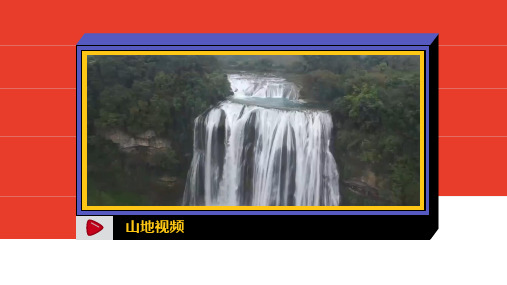 2021年一轮专题复习《等高线地形图的判读》(共22张PPT)