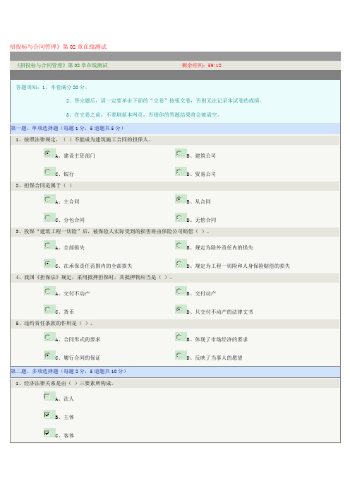 郑州大学《招投标与合同管理练习题