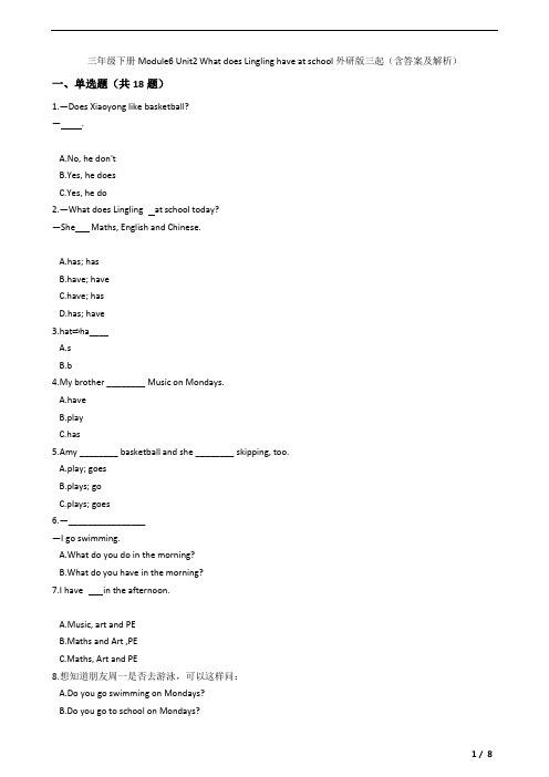 三年级下册Module6 Unit2 What does Lingling have at school外研版三起(含答案及解析)