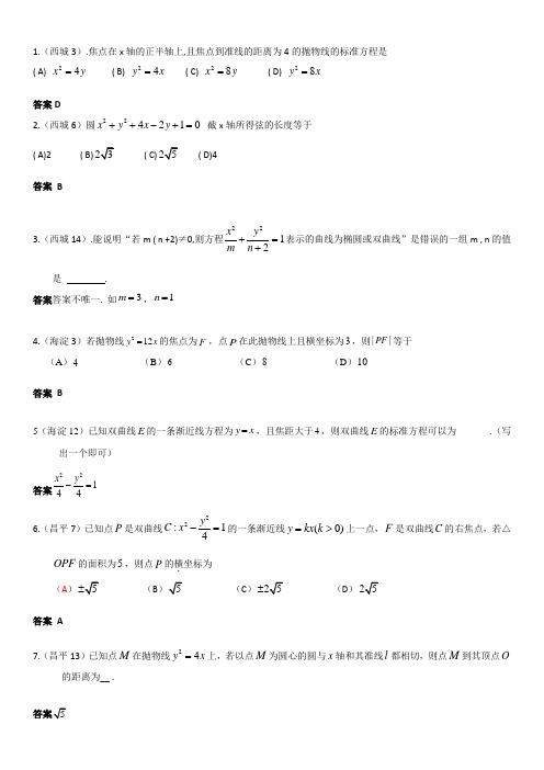 2020年北京市中考二模数学试题分类汇编：解析