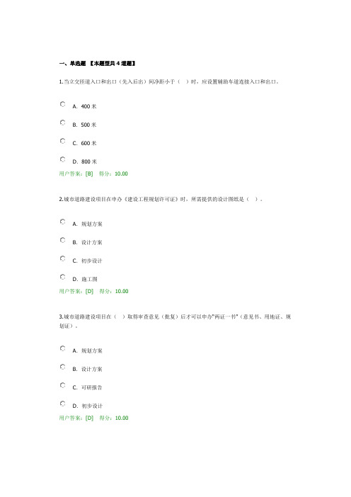 智慧城市发展考题