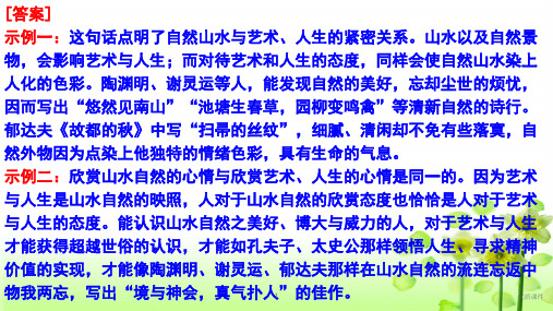 2020-2021年高考语文一轮复习基础知识专题08  散文阅读_91-94