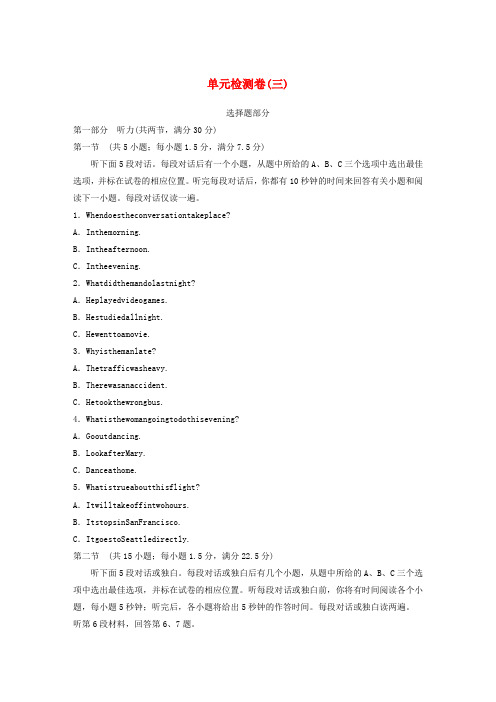(浙江专用)2019-2020学年高中英语 Unit 3 Computers单元检测卷(三)(含解析)新人教版必修2