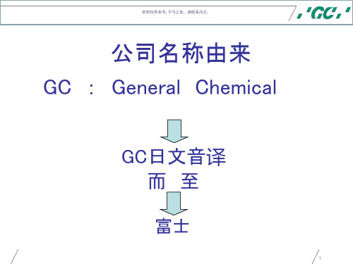 玻璃离子的临床使用调拌