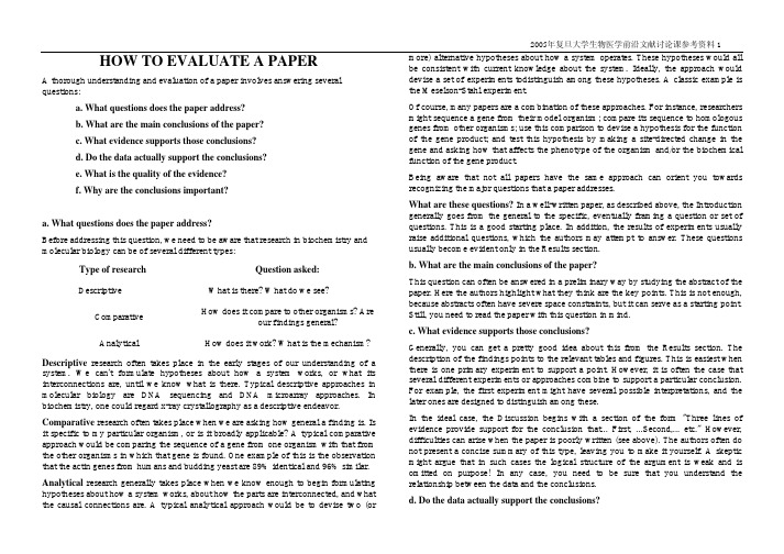 How to evaluate a paper【转】