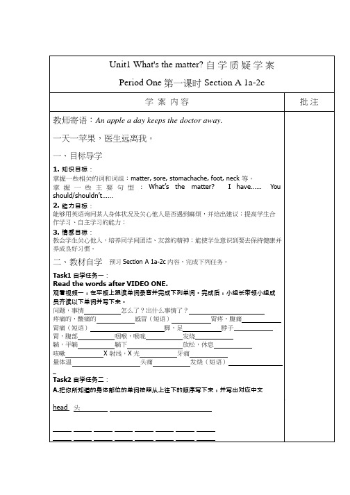 初中英语《What's the matter》优质课教案、教学设计