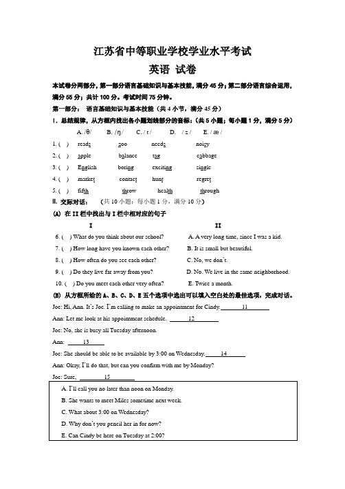 试卷4